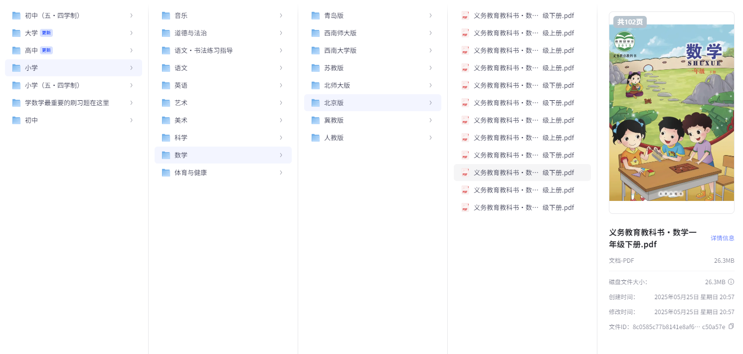 国内小学、初中、高中及大学阶段的电子教材【PDF格式】(附网盘下载链接)